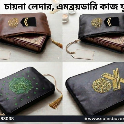 Premium Leather Cover for the Quran