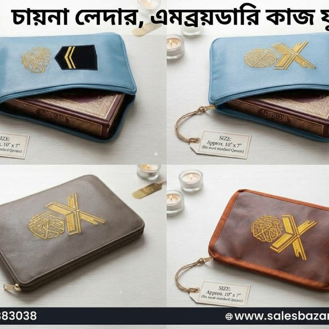 Premium Leather Cover for the Quran